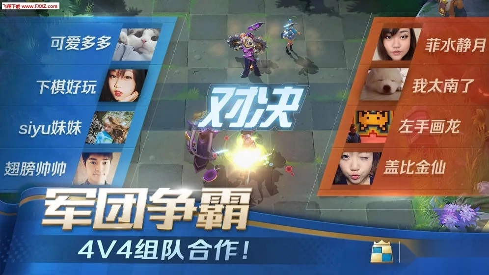 战歌竞技场(自走棋游戏)  安卓版1