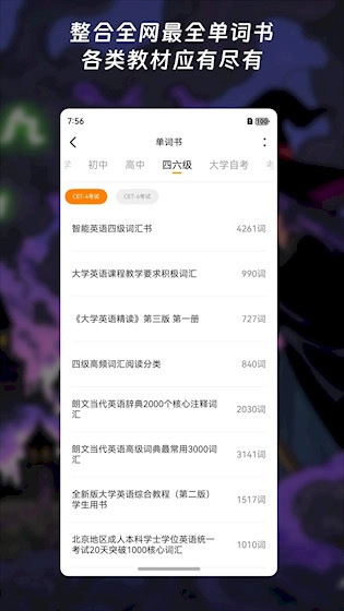 单词块安卓版5
