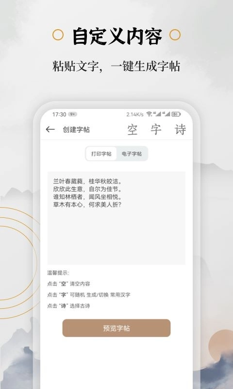 钢笔书法最新版2