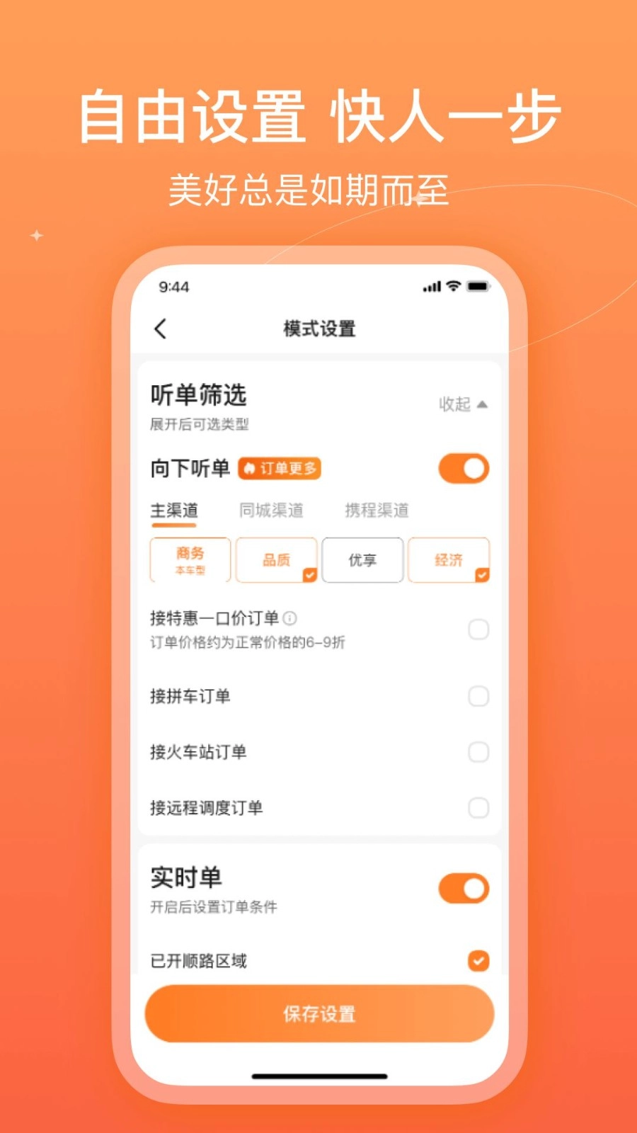 哈哈车主手机版截图1
