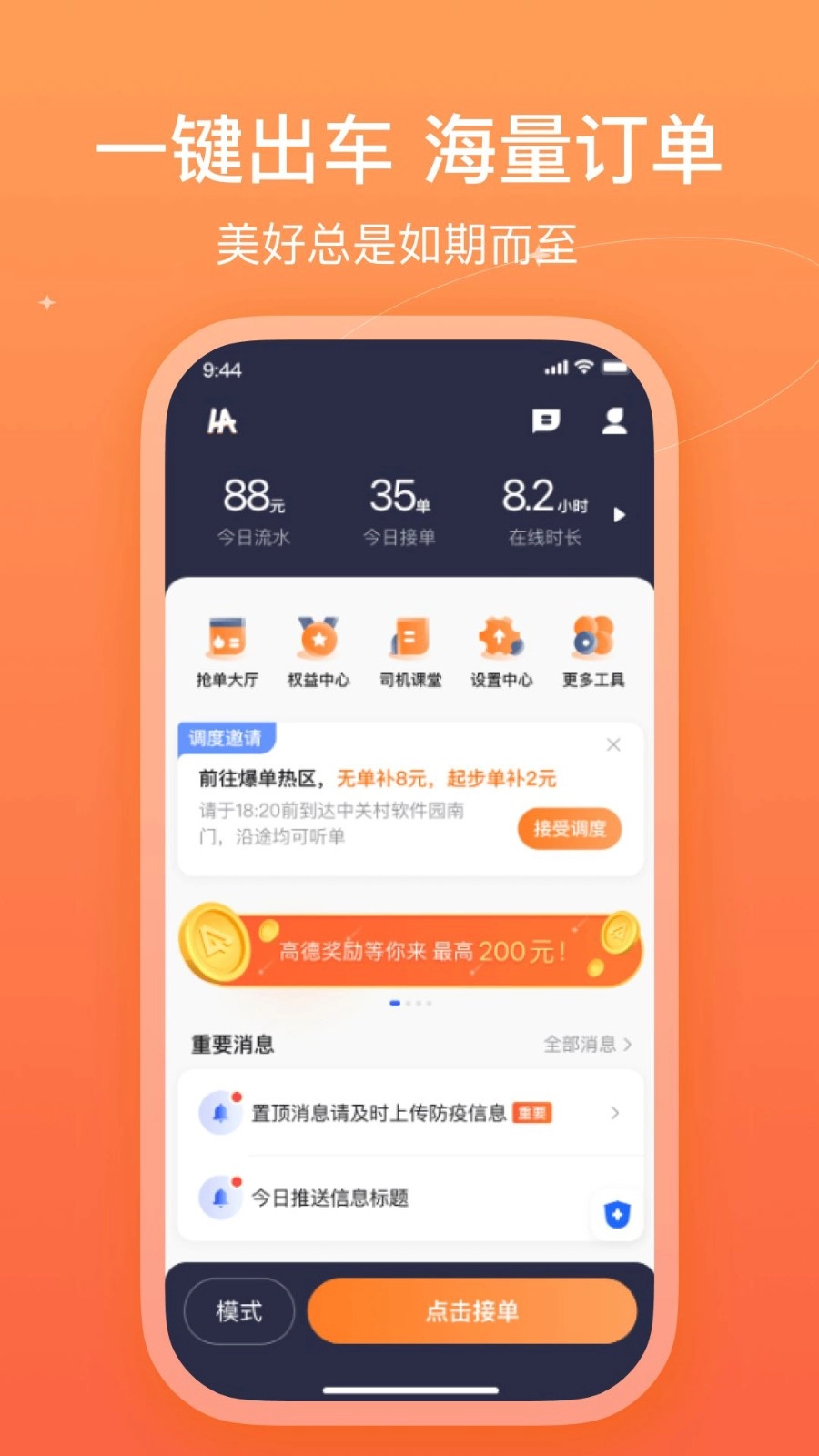 哈哈车主手机版截图0