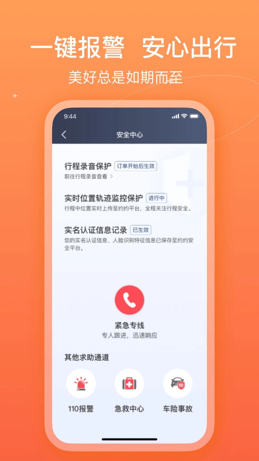 哈哈车主手机版截图4