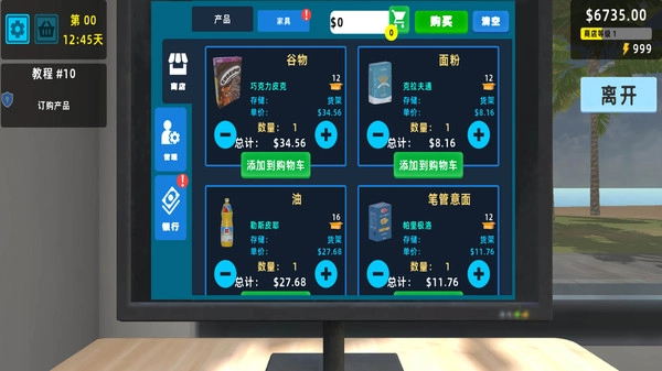 迷你超市3D图3