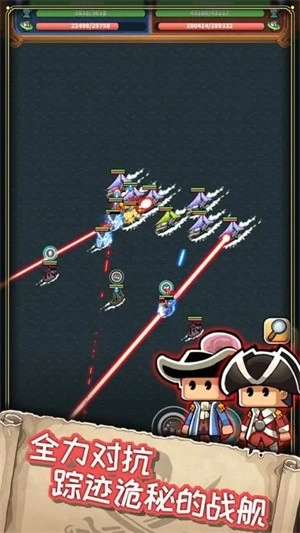 小小航海士外传手机版