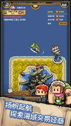 小小航海士外传手机版