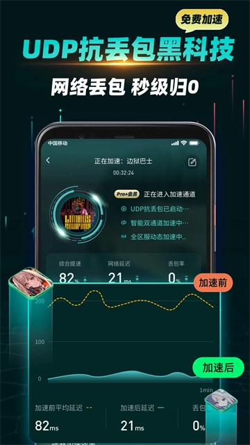 OurPlay极速版(2)