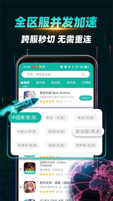 OurPlay极速版(3)