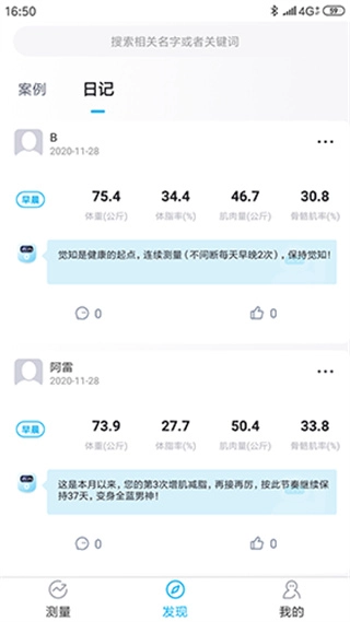 好易达正式版下载