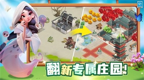 守护球球内购版