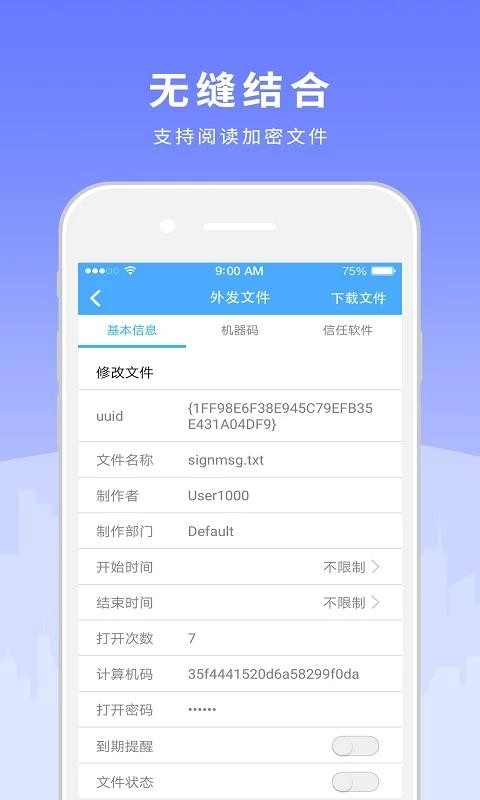 天锐绿盾最新版
