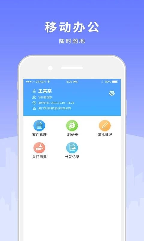 天锐绿盾最新版