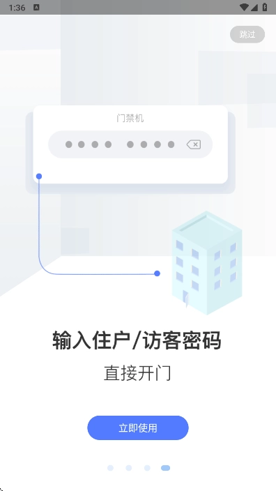 小智社区最新版4