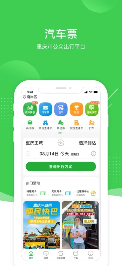 阿吉泰最新版图2
