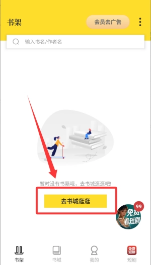 TXT全本免费小说手机下载