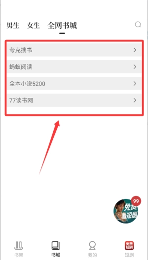 TXT全本免费小说手机下载