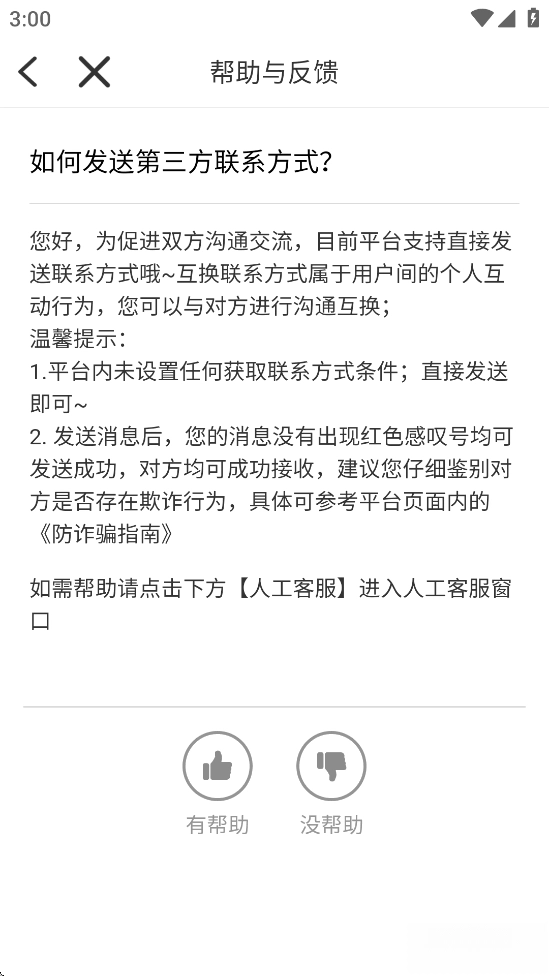 牵伴正版