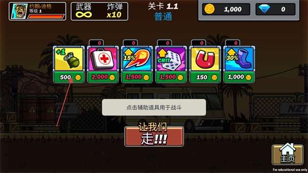 合金突击队无限弹药手机版下载