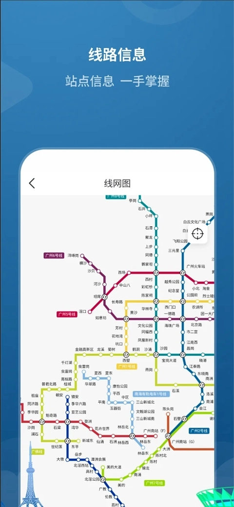 佛山地铁手机支付  安卓版2