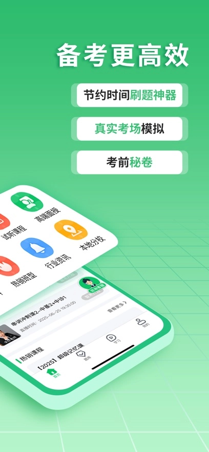 有猿医考最新版1