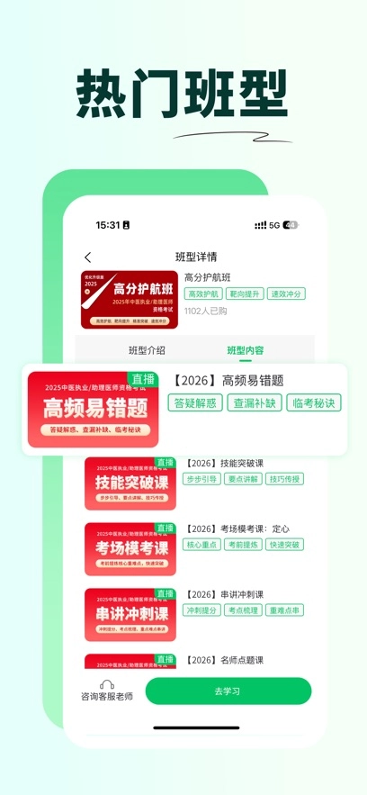 有猿医考最新版4