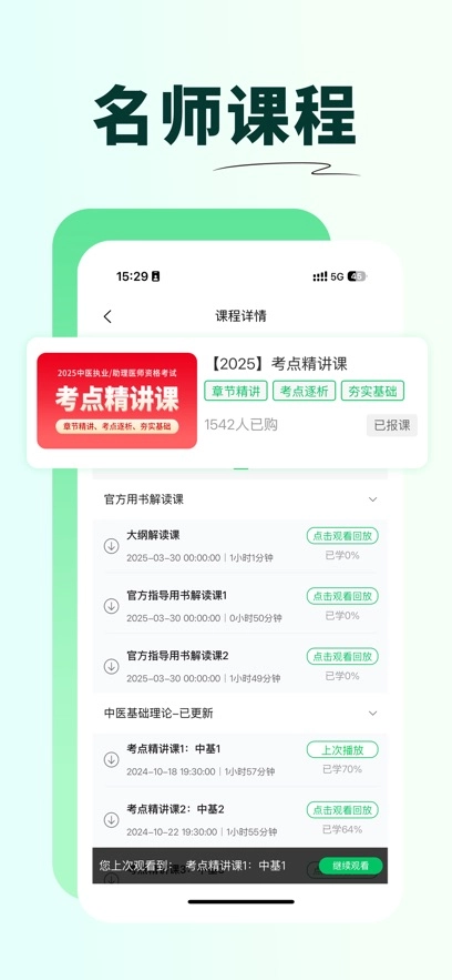 有猿医考最新版3