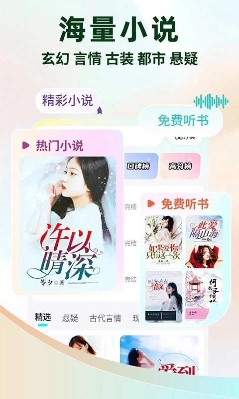 静读小说安装免费 