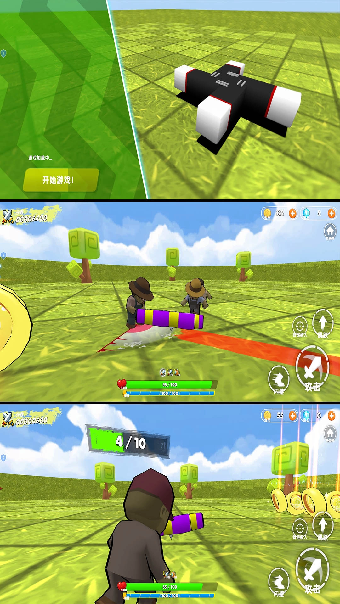 陀螺大战3D最新下载