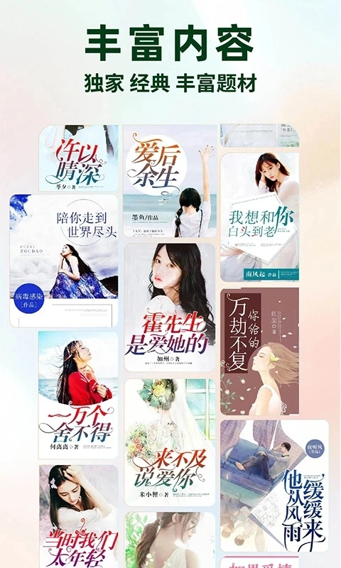 静读小说安装免费 