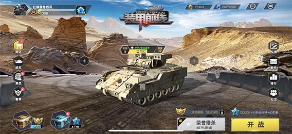 装甲前线最新下载