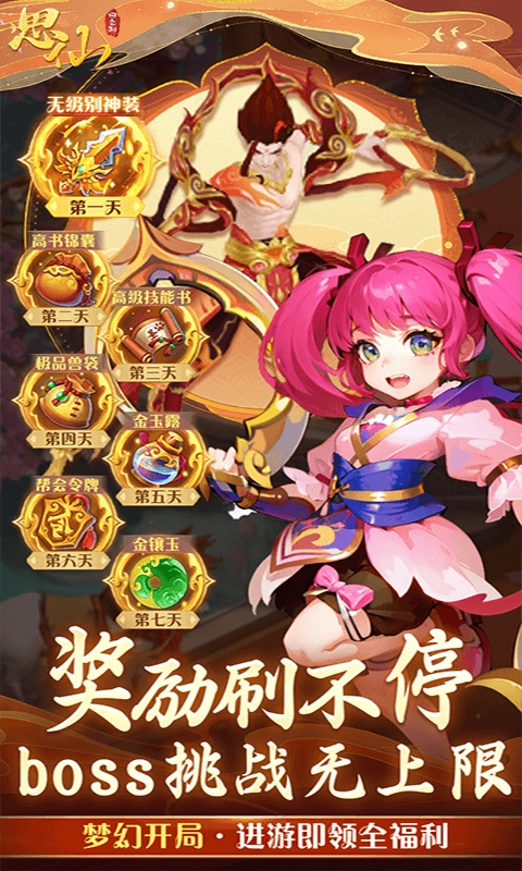 思仙最新版