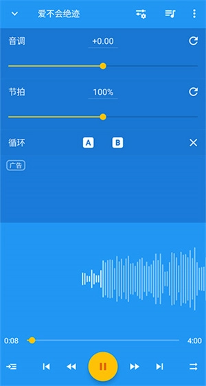 音乐速度调节器2024版