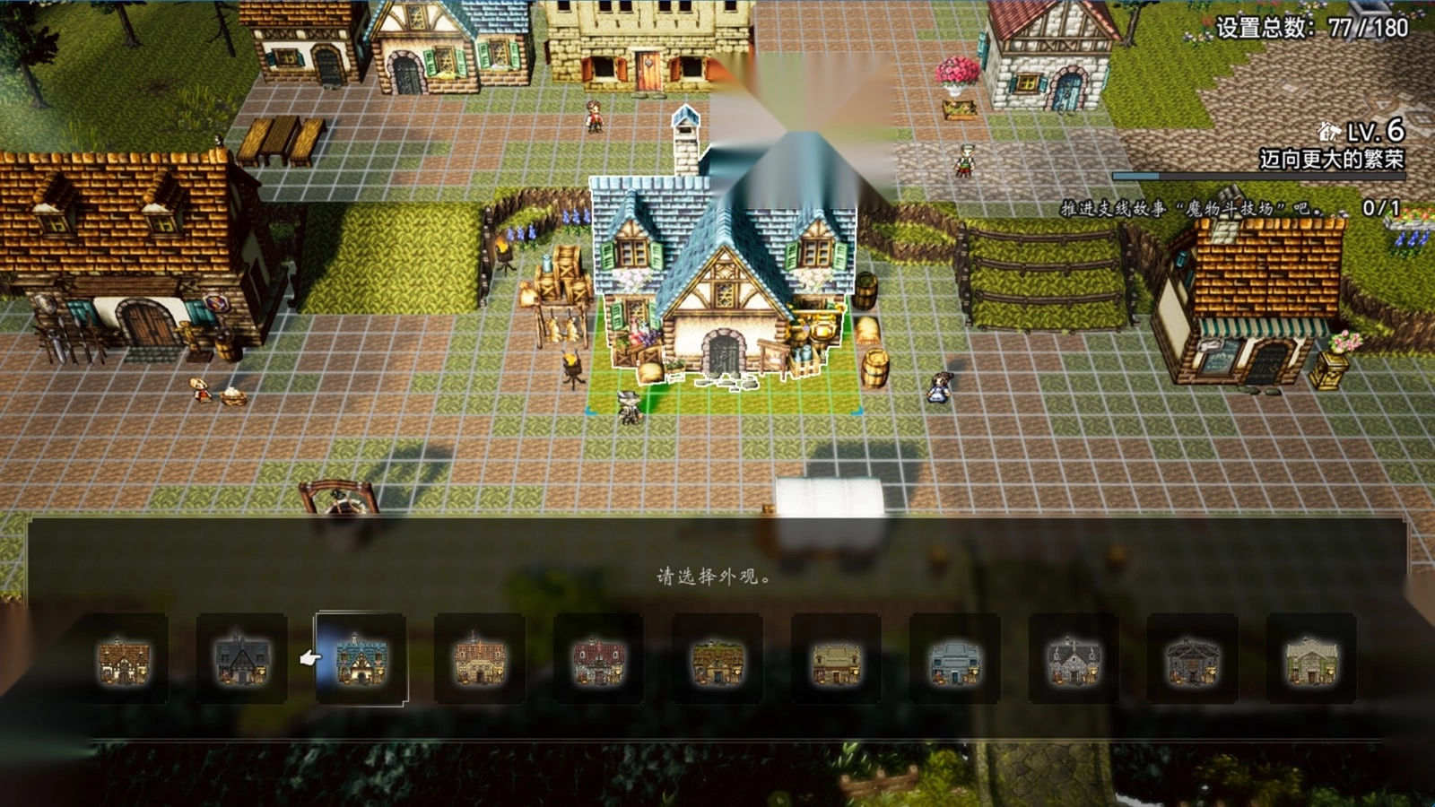 歧路旅人0试玩版图1