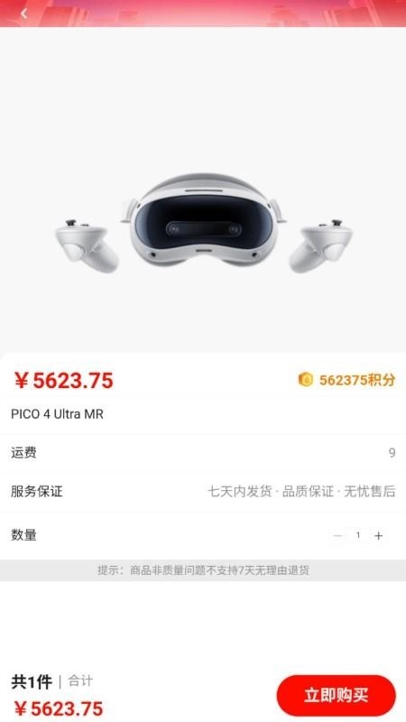 火花优选手机免费版图4