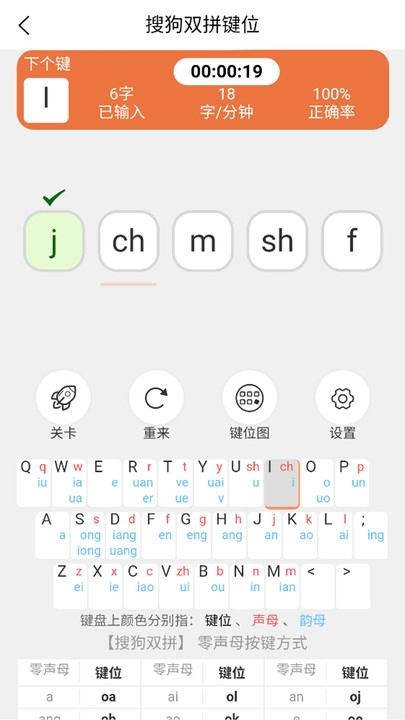 双拼训练通截图3
