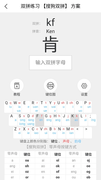 双拼训练通截图1