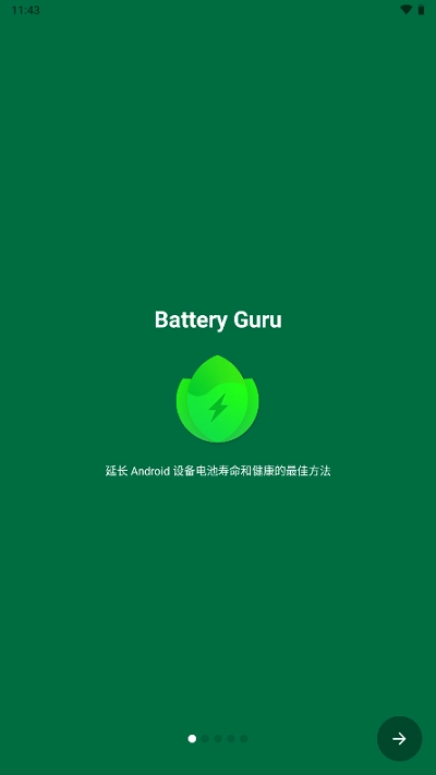 BatteryGuru中文版