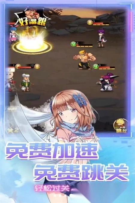 星客志愿(卡牌放置游戏)  安卓版图2