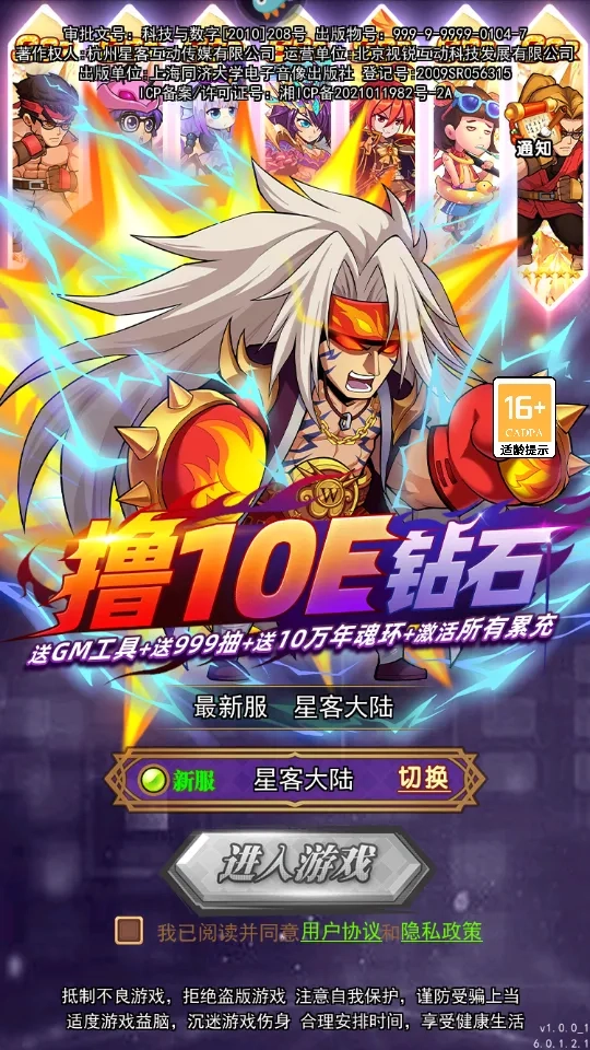 星客志愿(卡牌放置游戏)  安卓版图4