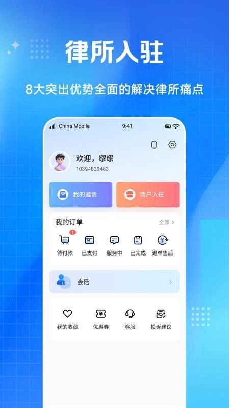 淘个说法中文版图1