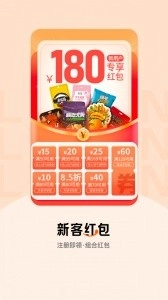 来伊份正版截图3