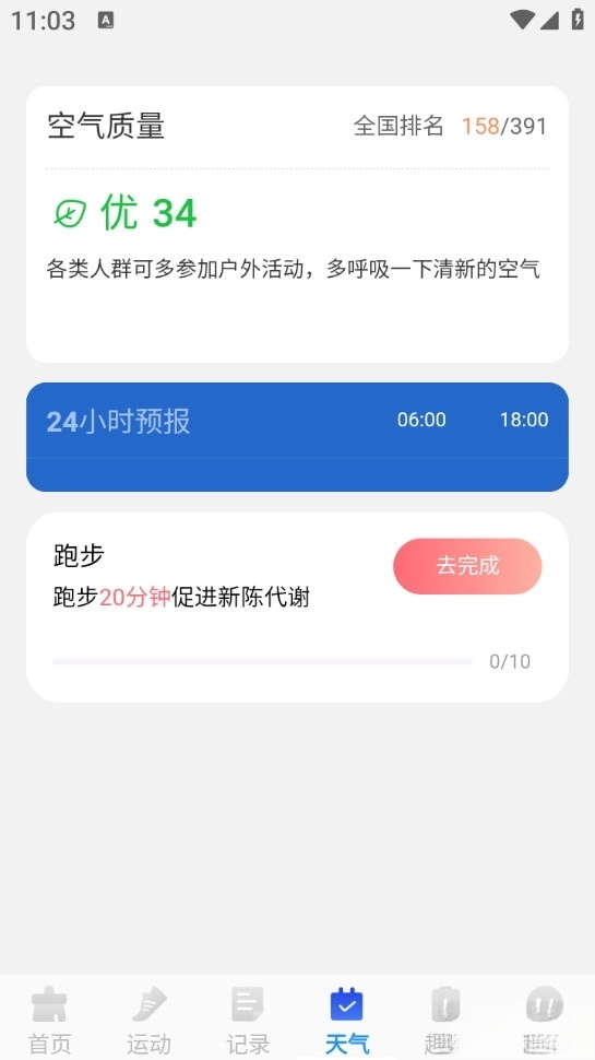 全速免费清理