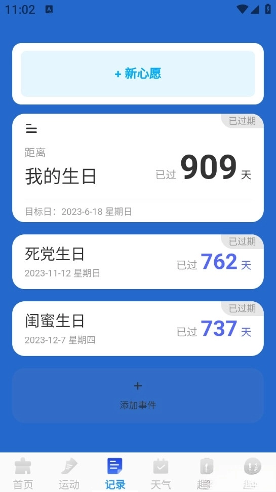 全速免费清理