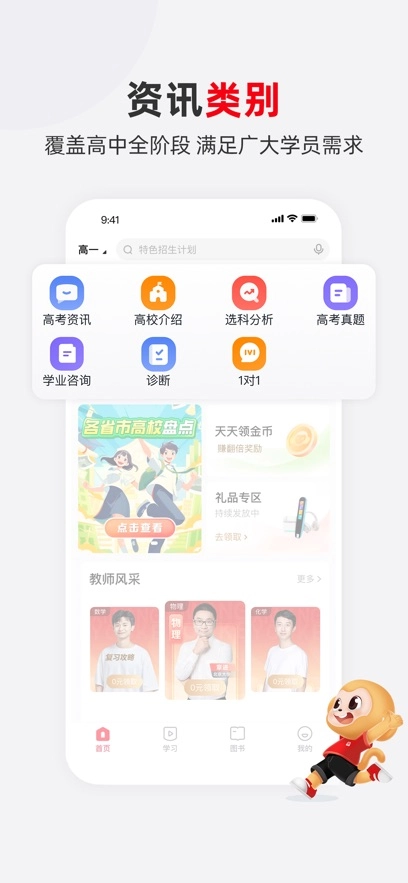 希望优课最新版截图0