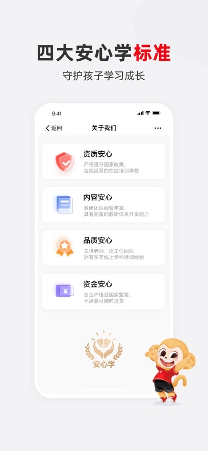 希望优课最新版截图2