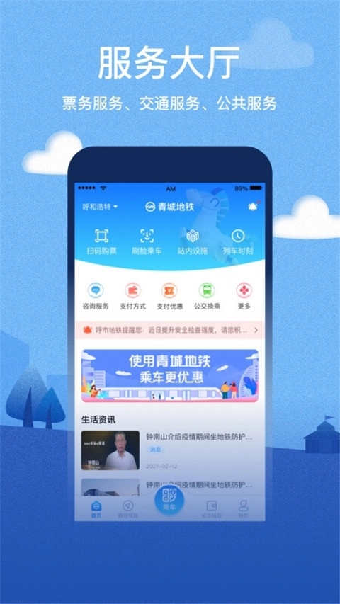 青城地铁安装 图1