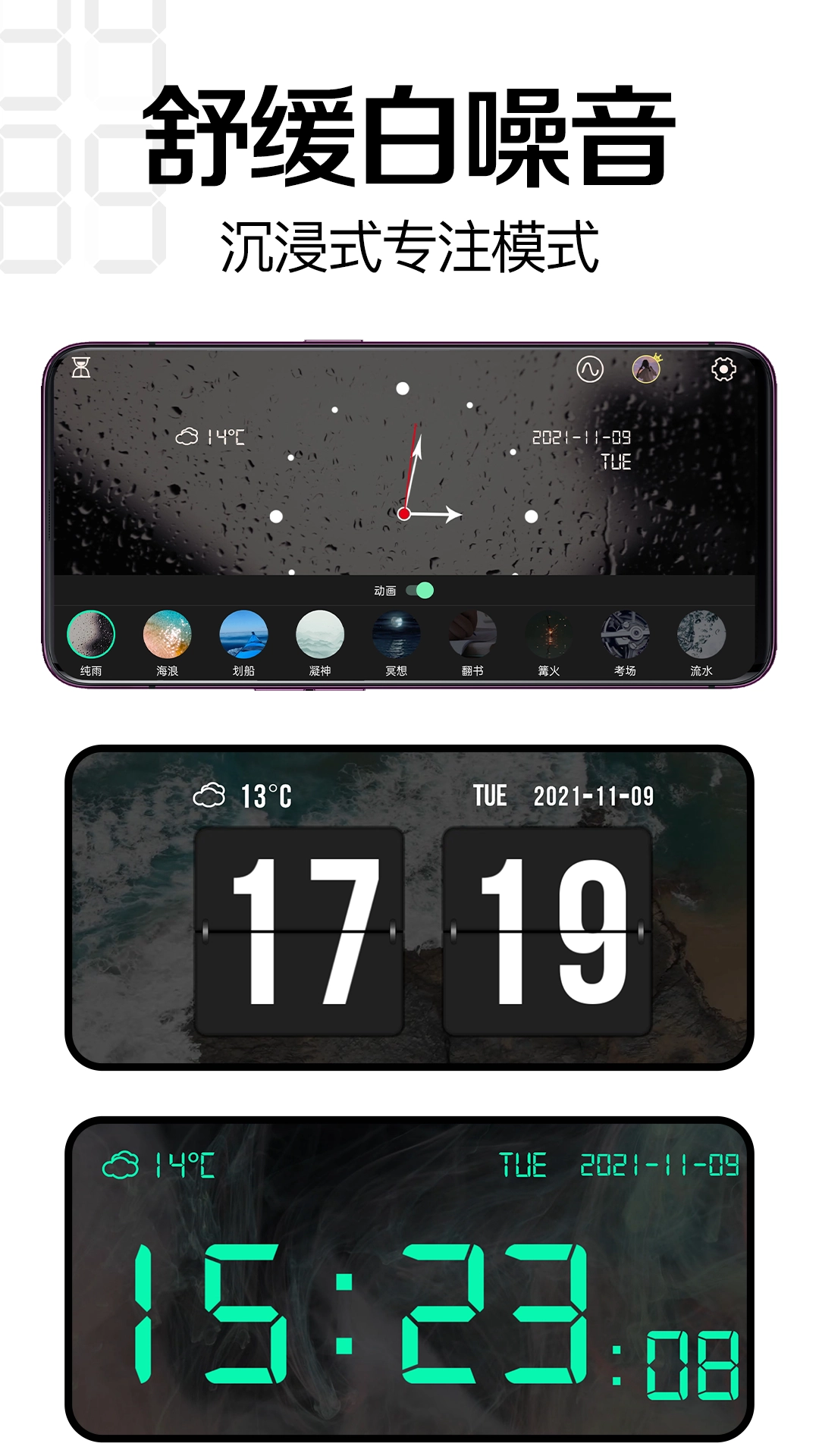 桌面时钟软件安装免费版图3