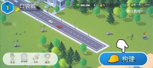 Pocketcity2