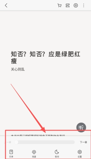 爱读掌阅正式版下载