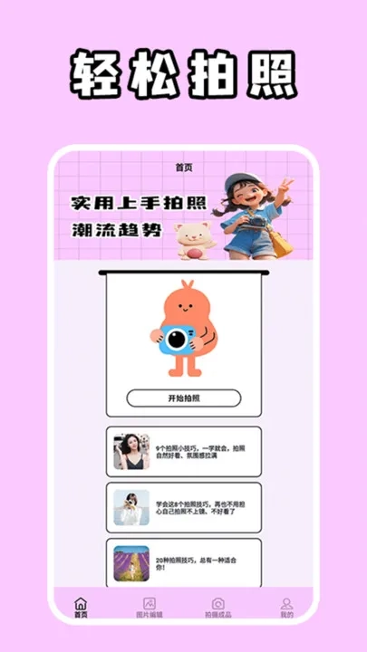 追光者(冒险跑酷)  官方版图2