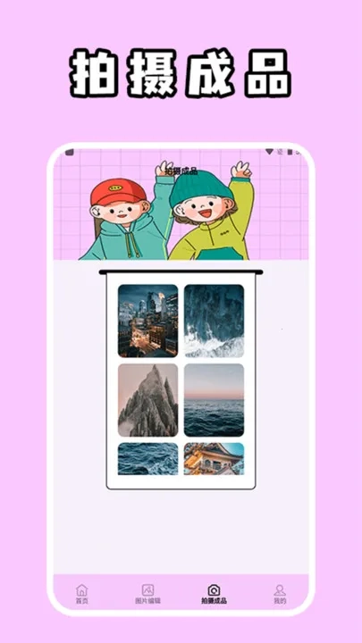 追光者(冒险跑酷)  官方版图1